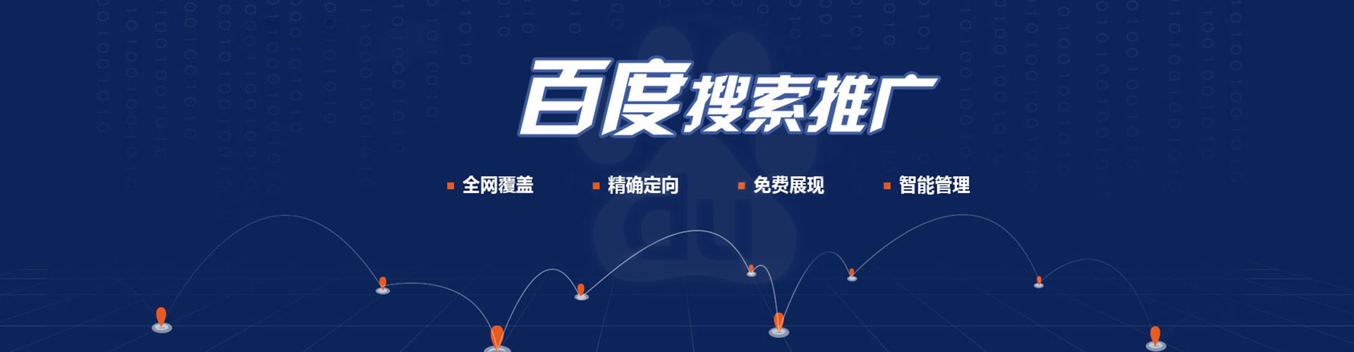 江海网络推广竞价